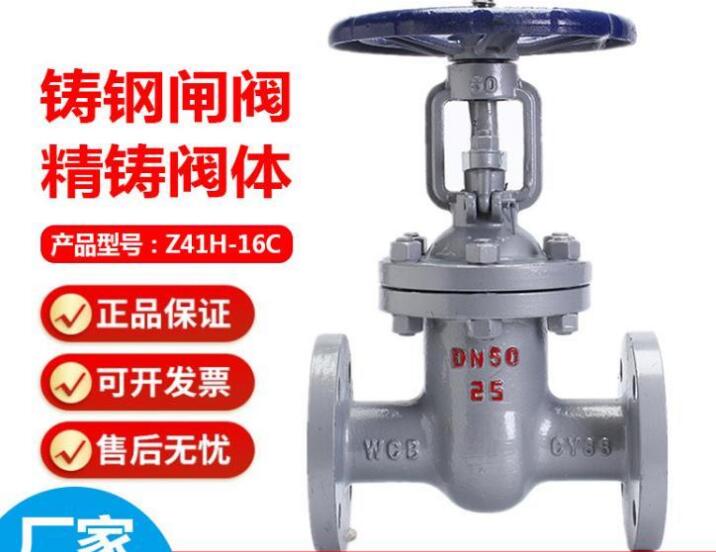 閘閥z41h和z41w的區(qū)別在哪？有什么區(qū)別